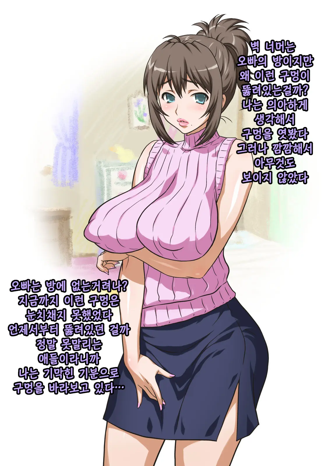 Mama Wa Nama Onahole ~Kyouko Wa Musuko Senyou Sei Gangu~